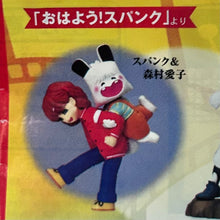 Cargar imagen en el visor de la galería, Ohayou! Spank - Morimura Aiko - Spank - SR Tokyo Movie Collection
