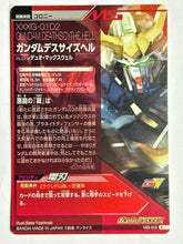 Load image into Gallery viewer, Gundam Deathscythe Hell - Gundam TryAge TCG - VS5-012 R
