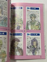Cargar imagen en el visor de la galería, Angelique Special 2 Memorial Art Book
