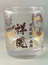 Load image into Gallery viewer, Kantai Collection ~Kan Colle~ - Shouhou - Glass
