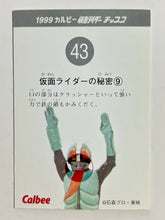 Cargar imagen en el visor de la galería, Kamen Rider - Trading Card - No. 43: The Secrets of KR (9)
