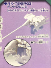 Cargar imagen en el visor de la galería, Mobile Suit Gundam 0083 Stardust Memory - RX-78GP03 Gundam &quot;Dendrobium&quot; - Figure
