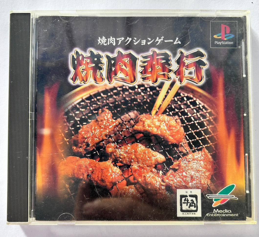 Yakiniku Bugyou - PlayStation - PS1 / PSOne / PS2 / PS3 - NTSC-JP - CIB (SLPS-03209)