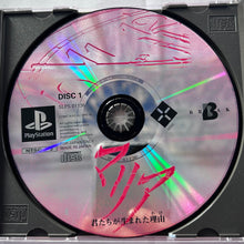 Cargar imagen en el visor de la galería, Maria - PlayStation - PS1 / PSOne / PS2 / PS3 - NTSC-JP - CIB (SLPS-01136~8)
