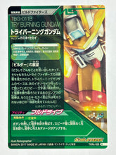 Cargar imagen en el visor de la galería, Try Burning Gundam - Gundam TryAge TCG - TKR4-020 R
