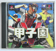 Cargar imagen en el visor de la galería, Koushien V - PlayStation - PS1 / PSOne / PS2 / PS3 - NTSC-JP (SLPS-00729)
