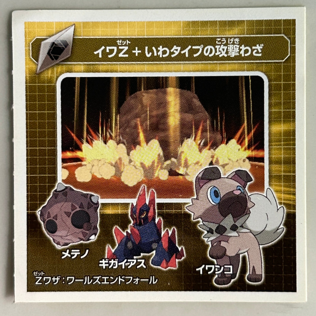 Pokémon Sun & Moon - Minior, Gigalith & Rockruff - Seal - Sticker