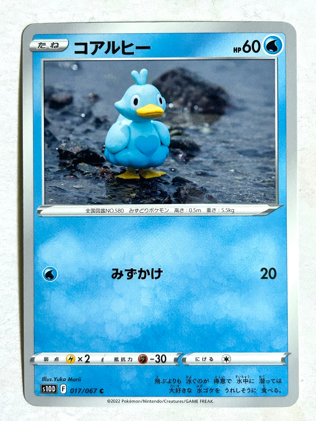Pokémon Sword & Shield Time Gazer - Ducklett - s10D 017/067 C - Common
