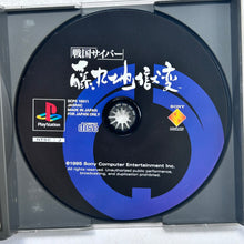 Cargar imagen en el visor de la galería, Sengoku Cyber: Fujimaru Jigokuhen - PlayStation - PS1 / PSOne / PS2 / PS3 - NTSC-JP - CIB (SCPS-10011)
