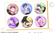 Cargar imagen en el visor de la galería, Sukiya x Osomatsu-san Can Badge Set
