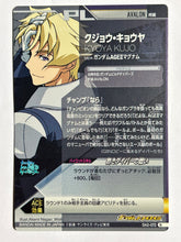 Cargar imagen en el visor de la galería, Kyoya Kujo - Gundam TryAge TCG - 0A2-072 R
