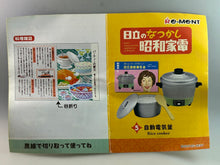 Load image into Gallery viewer, Hitachi RS-610 Automatic Electric Rice Cooker - Miniature - Trading Figure
