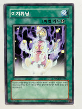 Load image into Gallery viewer, Yu-Gi-Oh! - TDGS-KR048[N]: Easy Tuning - TCG
