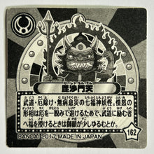 Cargar imagen en el visor de la galería, Youkai Watch - Wafer Seal - Sticker (Set of 3)
