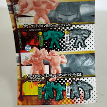Cargar imagen en el visor de la galería, Kinnikuman - Big the Budo x Neptune Man - Eraser Figure - Keshi (Clear)
