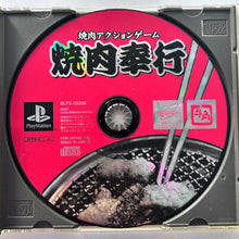 Cargar imagen en el visor de la galería, Yakiniku Bugyou - PlayStation - PS1 / PSOne / PS2 / PS3 - NTSC-JP - CIB (SLPS-03209)
