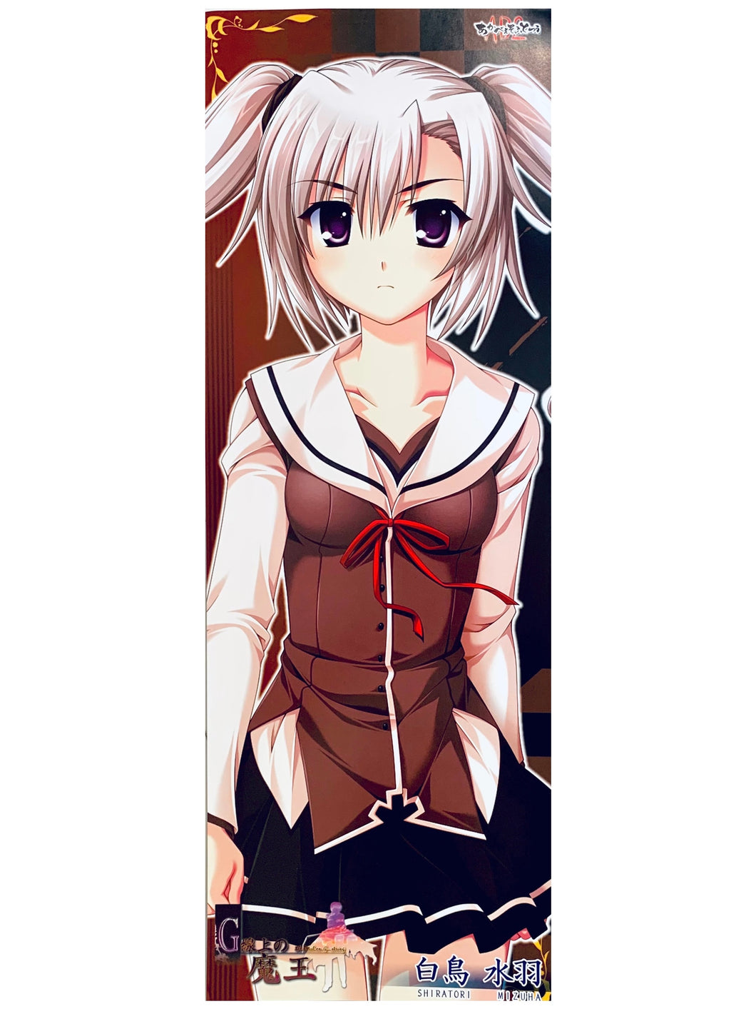 G-Senjou no Maou - Shiratori Mizuha - Stick Poster