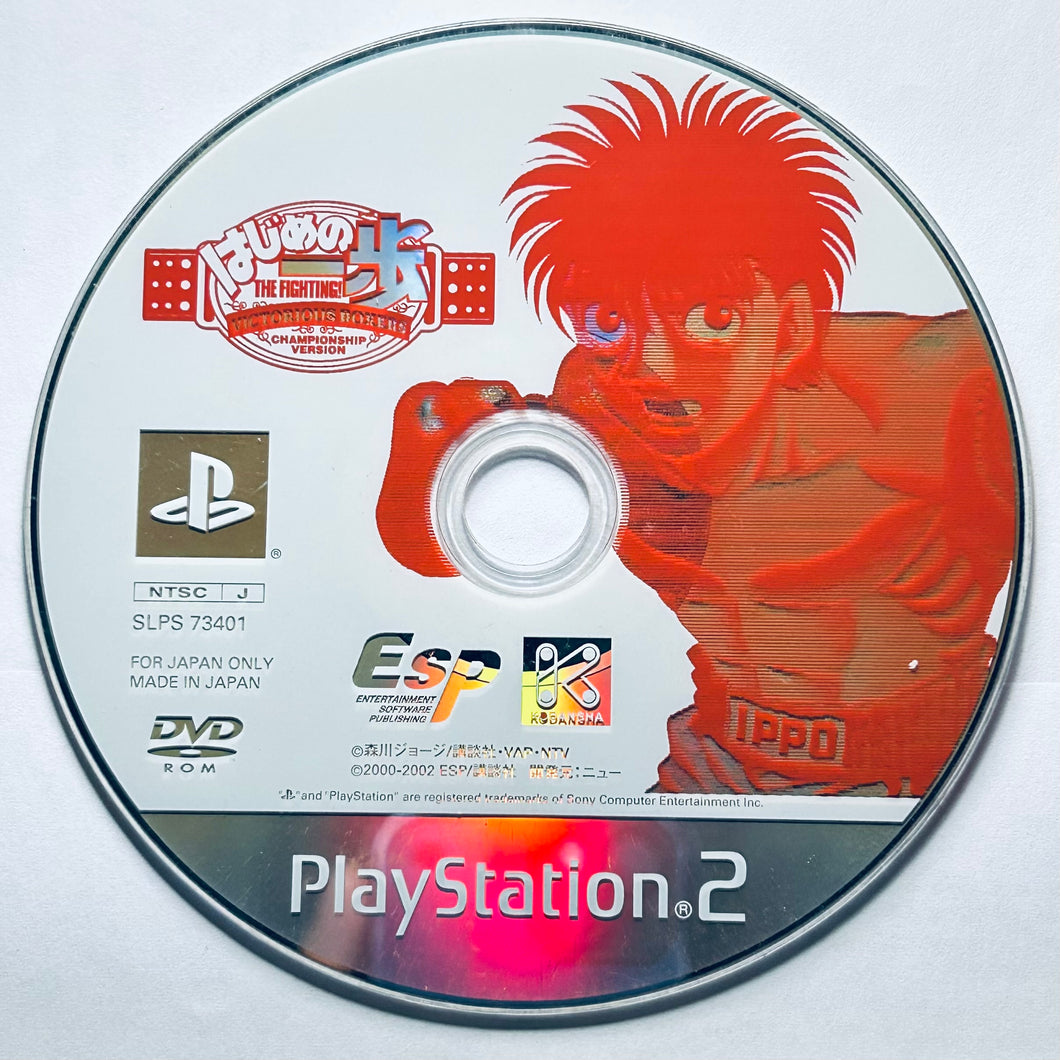 Hajime no Ippo: Victorious Boxers - Championship Version (PlayStation 2 the Best) - PS2 / PSTwo / PS3 - NTSC-JP - Disc (SLPS-73401)
