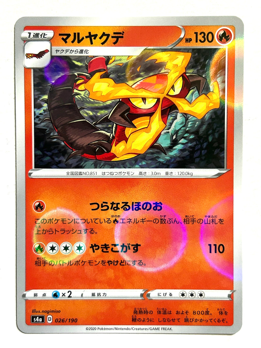 Pokémon Sword & Shield HC Pack Shiny Star V - Centiskorch - S4a 026/190 - Mirror Holo
