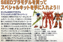 Cargar imagen en el visor de la galería, Mobile Suit Gundam SEED - 1/144 GAT-X303 Aegis Gundam - Plastic Model - Clear Color Ver.
