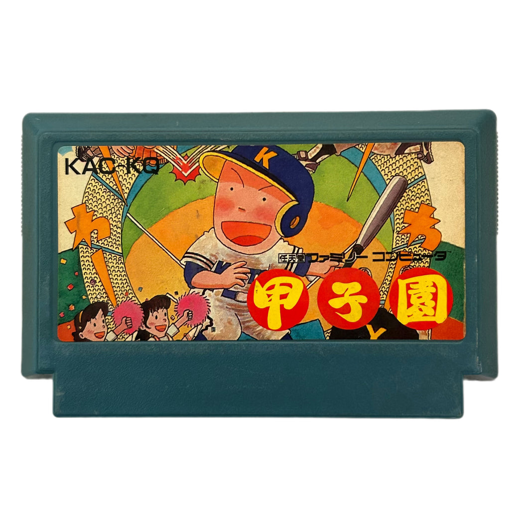 Koushien - Famicom - Family Computer FC - Nintendo - Japan Ver. - NTSC-JP - Cart (KAC-KQ)
