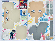 Load image into Gallery viewer, Detective Conan - Amuro Rooru - Paper Doll - GraPhig (469) - Shonen Sunday S October 2018 - Suit ver.
