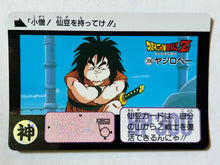 Load image into Gallery viewer, Dragon Ball Carddass 9th Edition Fierce!! Strongest vs Strongest Trading Card (Set of 17)
