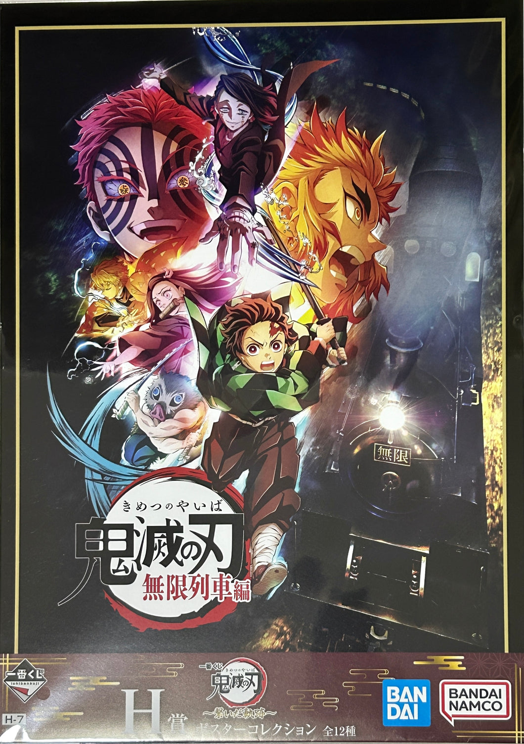 TV Anime Kimetsu no Yaiba Mugen Ressha Hen - Key Visual - Poster Collection