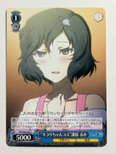 Cargar imagen en el visor de la galería, STG/S60-092[C]: "Kirari-chan Cosplay" Luka Urushibara - WS TCG
