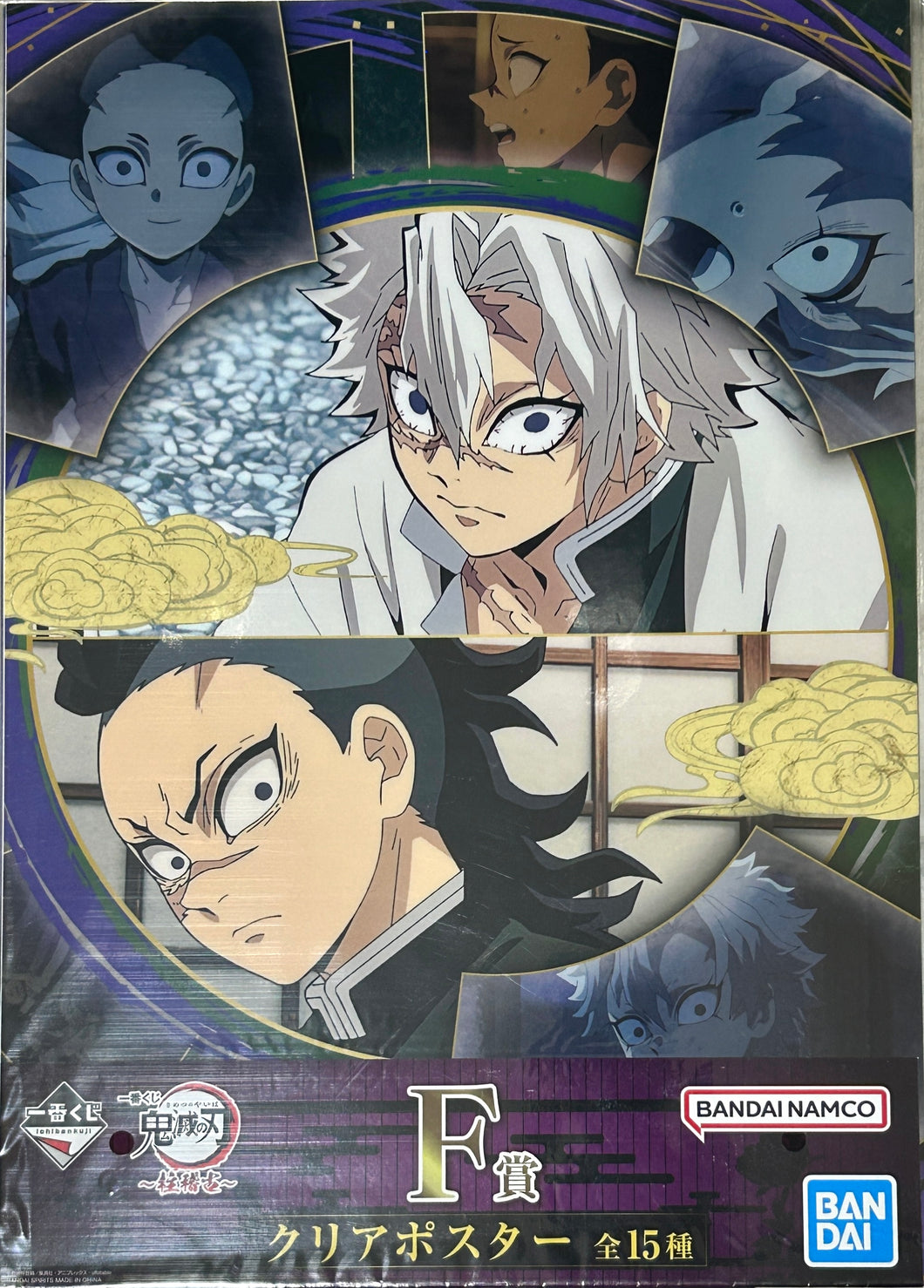 Kimetsu no Yaiba - Clear Poster