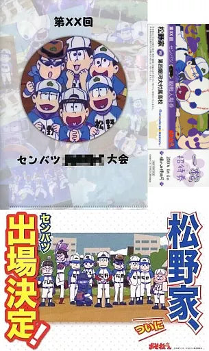 Osomatsu-san - Ichimatsu - Matsuno Family Support Set