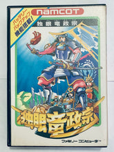 Cargar imagen en el visor de la galería, Dokuganryu Masamune - Famicom - Family Computer FC - Nintendo - Japan Ver. - NTSC-JP - Box &amp; Cart
