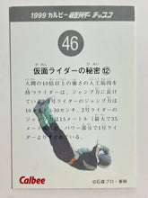 Cargar imagen en el visor de la galería, Kamen Rider - Trading Card - No. 46: The Secrets of KR (12)
