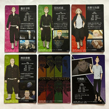 Cargar imagen en el visor de la galería, Tokyo卍Revengers - Bandai Shokugan - Card Wafers (Set of 6)

