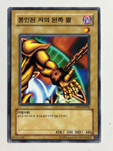 Cargar imagen en el visor de la galería, Yu-Gi-Oh! - ESP1-KR058[N]: Left Arm of the Forbidden One - TCG
