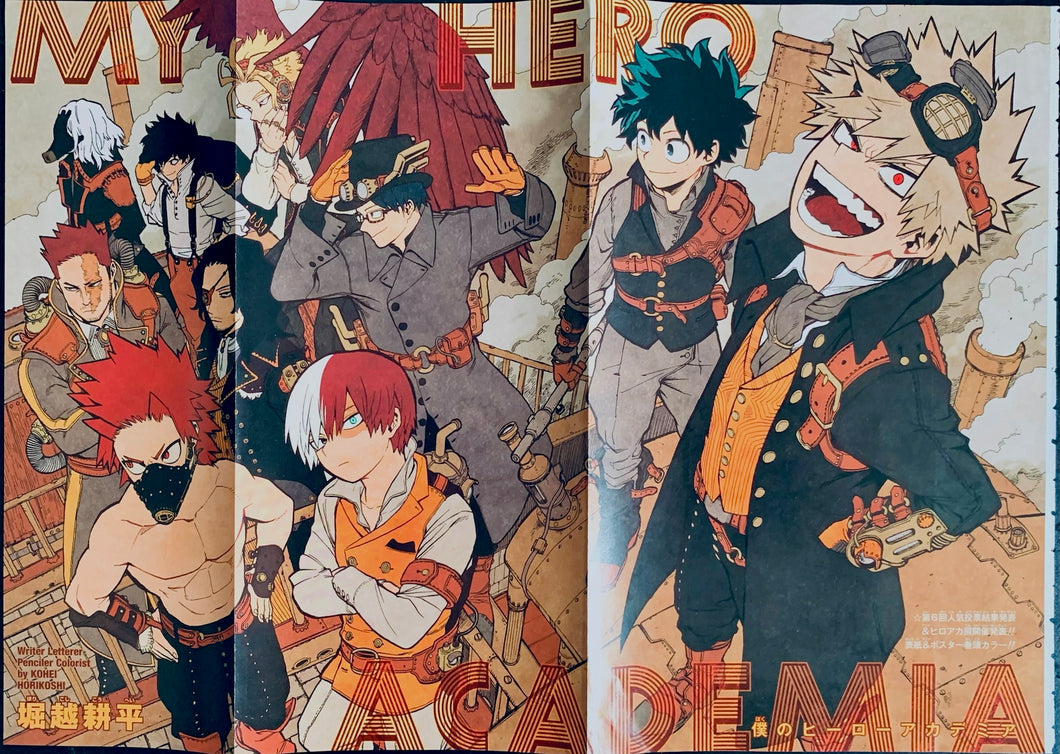 My Hero Academia Weekly Shonen Jump Limited Poster