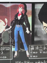 Cargar imagen en el visor de la galería, Lupin III - Mine Fujiko - Trading Figure - HG Series
