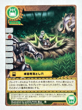 Cargar imagen en el visor de la galería, Monster Hunter TCG - Pitfall Trap - 162/171 C
