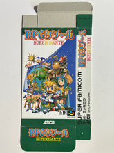 Load image into Gallery viewer, RPG Tsukuru: Super Dante - Super Famicom - Box (SHVC-ARDJ-JPN)
