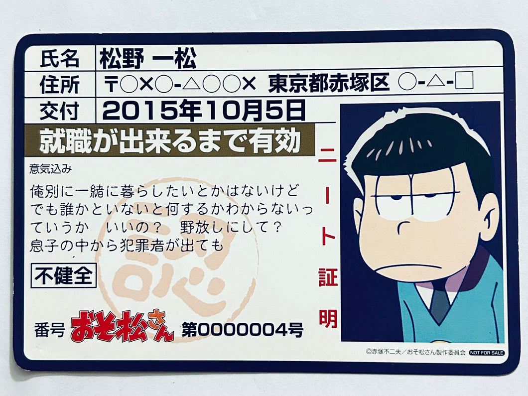 Osomatsu-san - Matsuno Ichimatsu - NEET Certificate Postcard