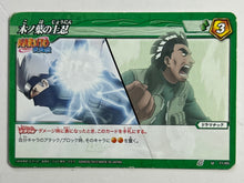 Load image into Gallery viewer, Naruto Shippuden - [NR01] 71/85 [U]: Konoha Jonin - TCG
