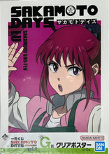 Cargar imagen en el visor de la galería, Sakamoto Days - Lu Shaotang - Clear Poster
