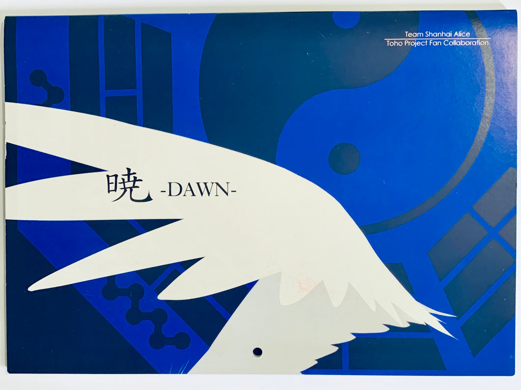 Touhou Project - Akatsuki -DOWN- Compilation Art Book