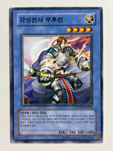 Load image into Gallery viewer, Yu-Gi-Oh! - STON-KR033[N]: Cu Chulainn the Awakened - TCG
