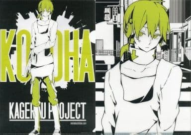 Kagerou Project - Konoha - Mekakushi-dan 2013 Character A4 Clear File