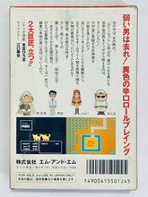 Load image into Gallery viewer, Otaku no Seiza: An Adventure in the Otaku Galaxy - Famicom - Family Computer FC - Nintendo - Japan Ver. - NTSC-JP - CIB (MOM-OQ)
