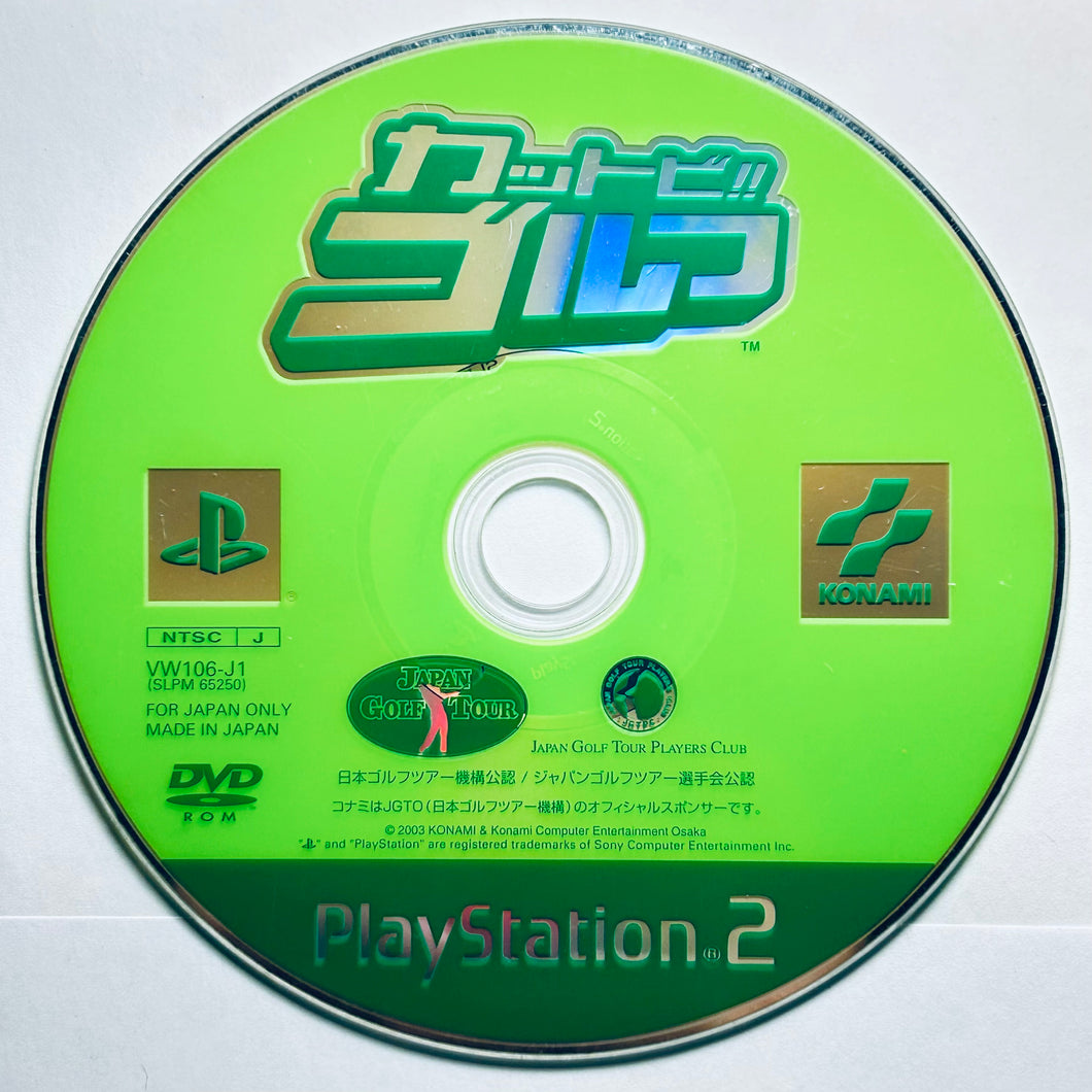 Kattobi!! Golf - PlayStation 2 - PS2 / PSTwo / PS3 - NTSC-JP - Disc (SLPM-65250)