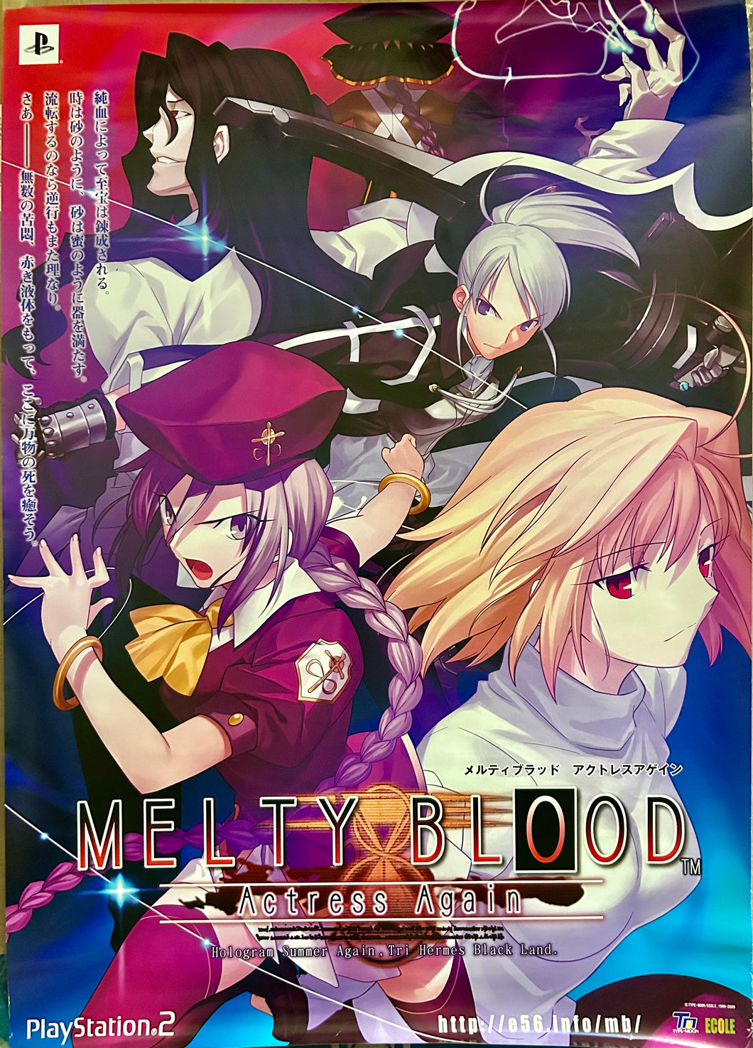 Melty Blood: Actress Again - B2 Promotional Poster - PS2 Software