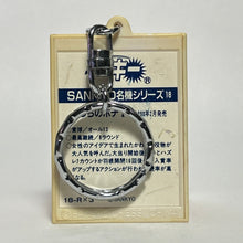 Load image into Gallery viewer, Uchi no Pochi I - Sankyo Pachinko Machine - Vintage Keychain
