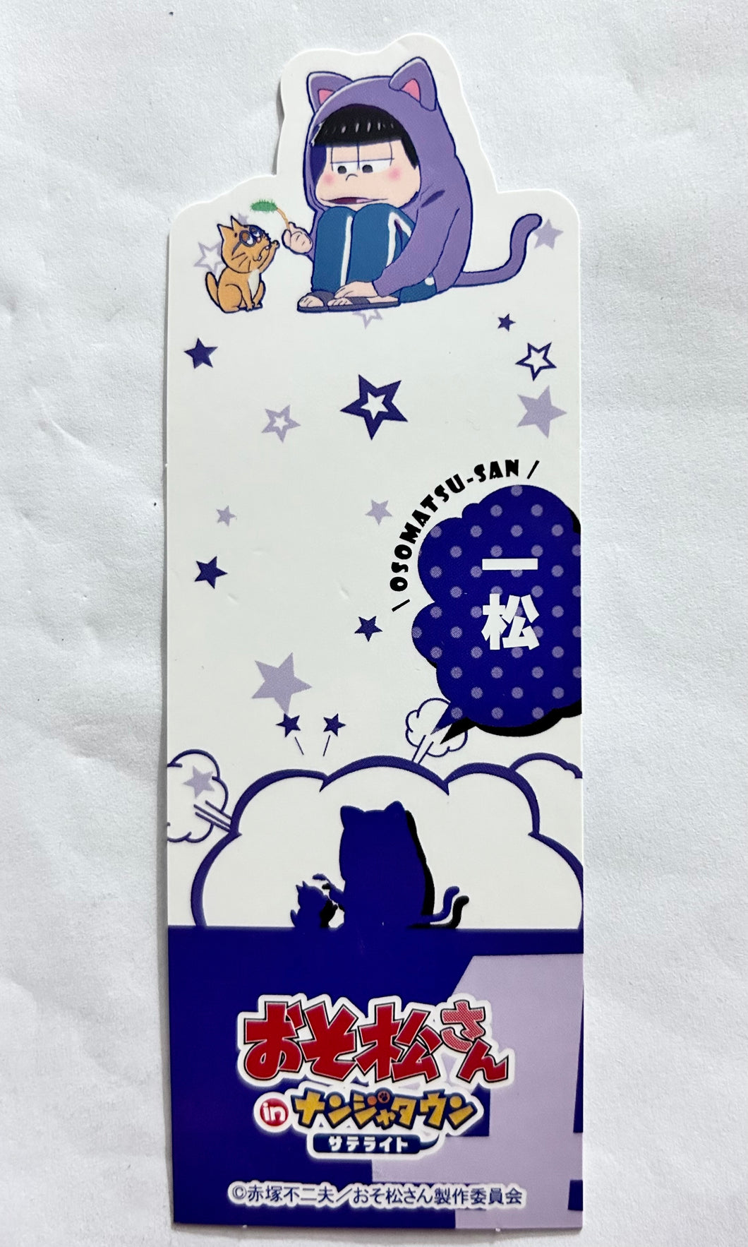 Osomatsu-san - Matsuno Ichimatsu - Bookmark